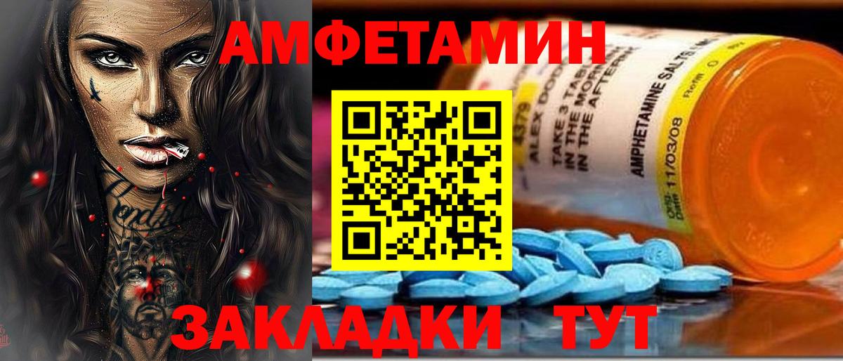 АМФ VHQ Ржев