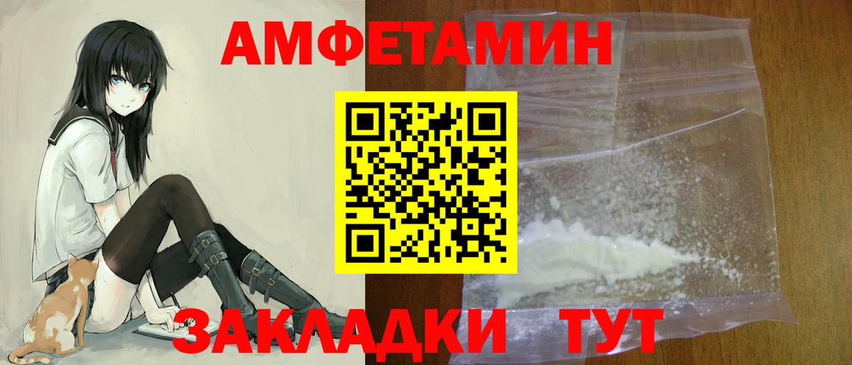 Амфетамин Розовый  Вход с VPN  Ржев 