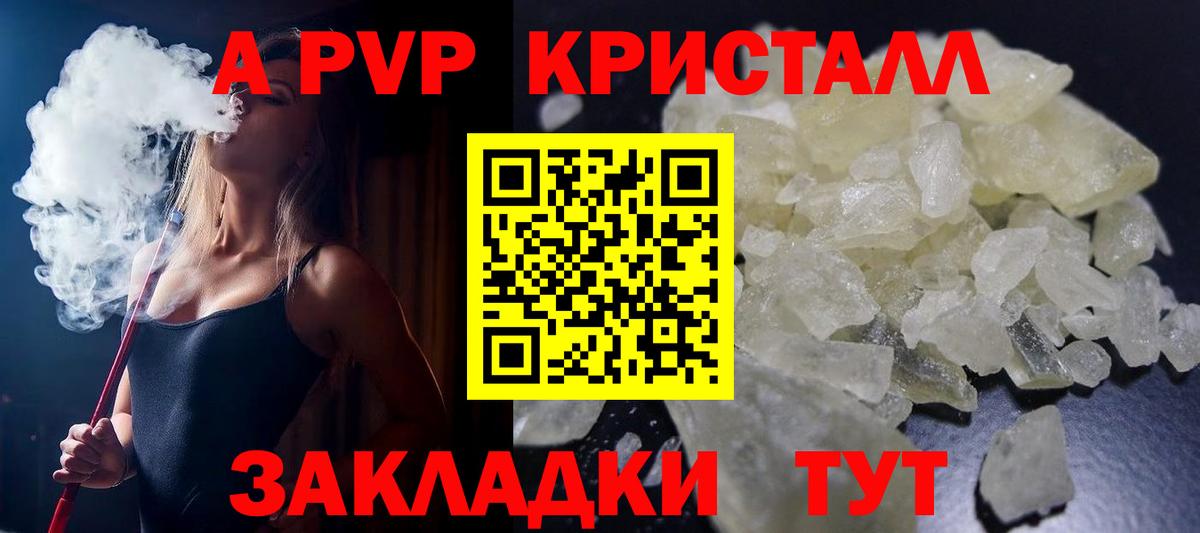 А ПВП VHQ Ржев