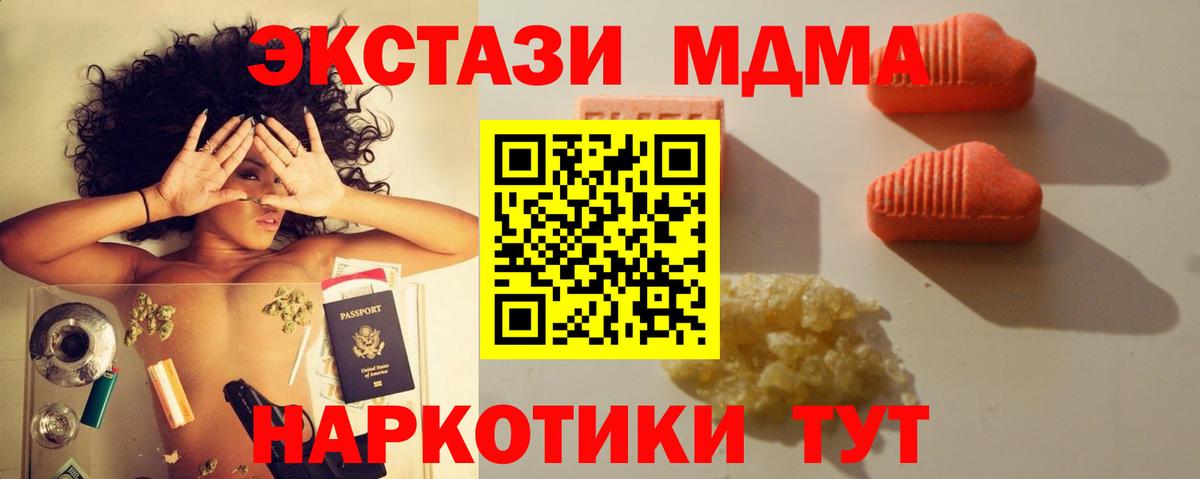 Ржев  ЭКСТАЗИ  Вход с VPN  как найти закладки  Экстази 250 мг 