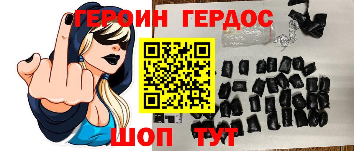 Ржев  ГЕРОИН Heroin  Вход с VPN 