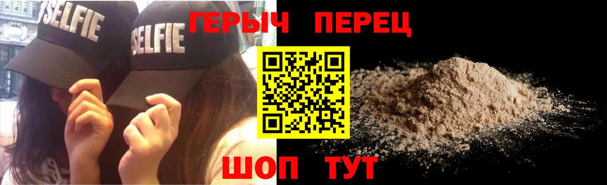 ГЕРОИН белый Ржев
