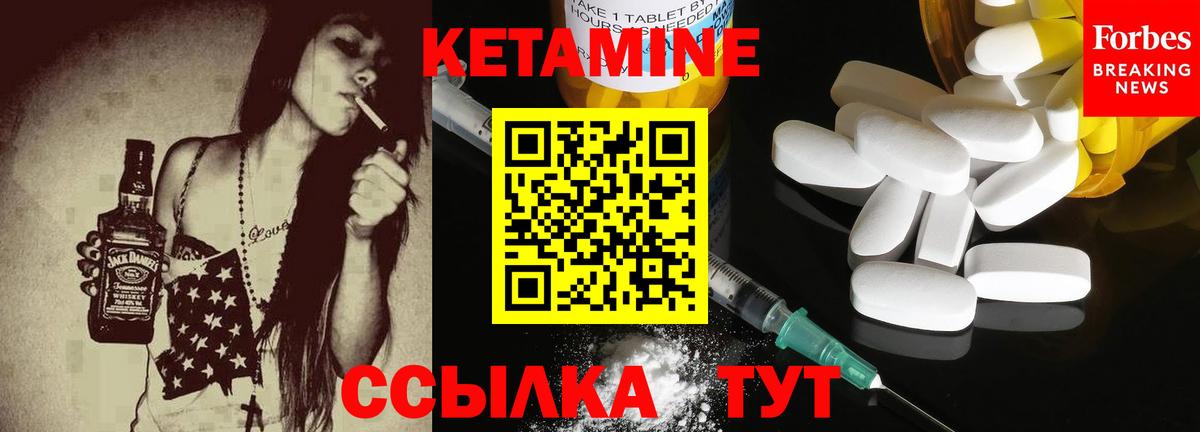 КЕТАМИН VHQ  Вход с VPN  Ржев 