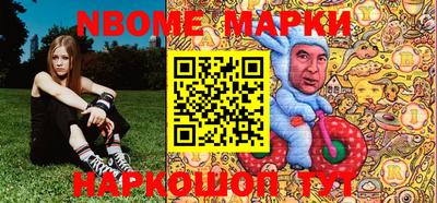 марки nbome Бугуруслан