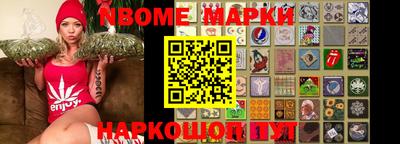 марки nbome Бугуруслан