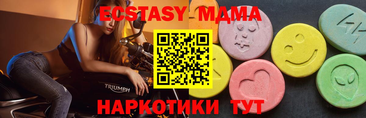 MDMA crystal  Вход с VPN  MDMA Molly  Ржев 