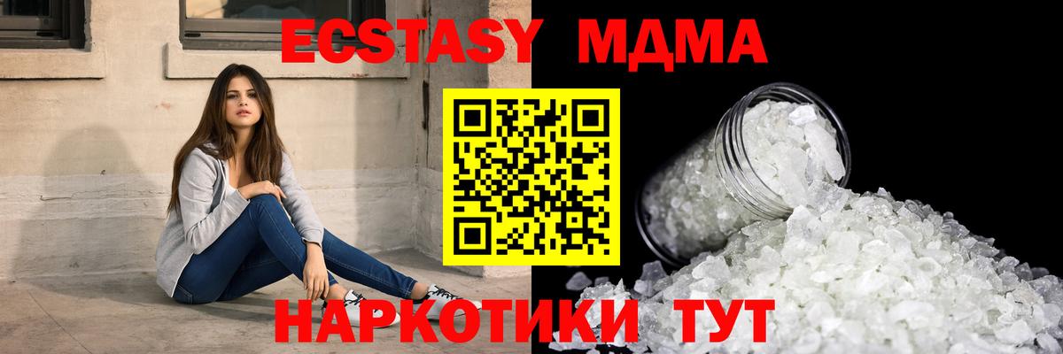 МДМА молли Ржев