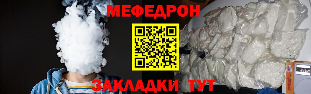 Меф мяу мяу  Меф  Ржев  МЕФ  МЕФ mephedrone  Вход с VPN 