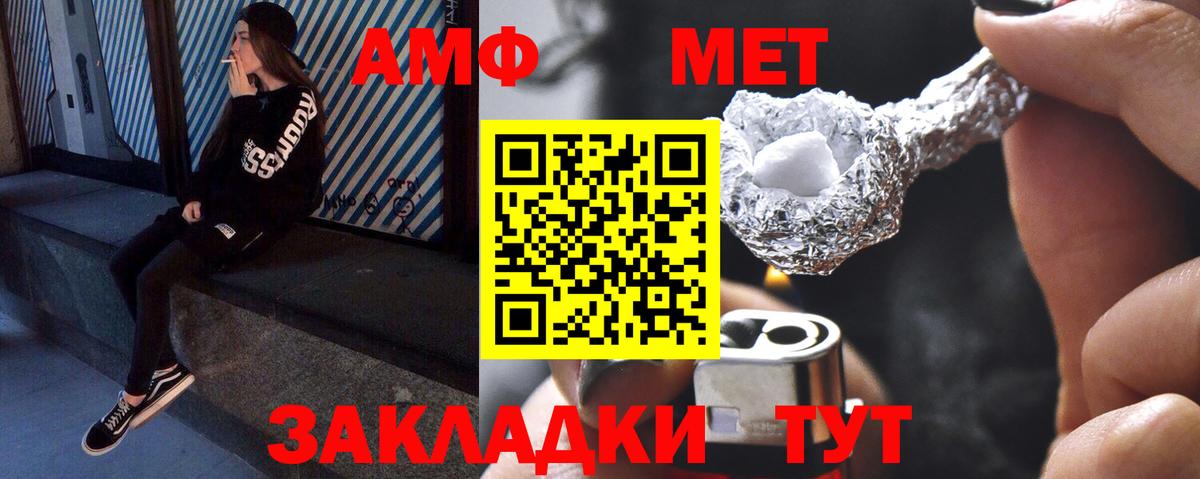 МЕТАМФЕТАМИН пудра Ржев