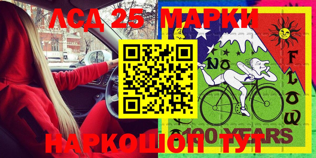 Марки 25I-NBOMe 1,5мг Ржев