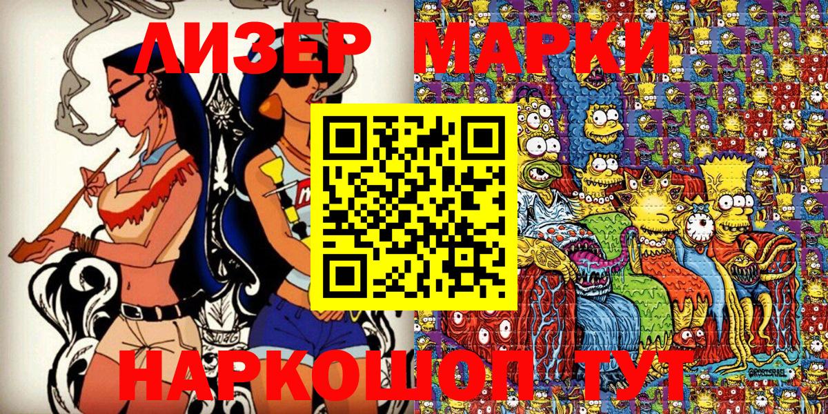 Ржев  Марки N-bome 1,5мг  Марки N-bome 1,5мг  Вход с VPN 