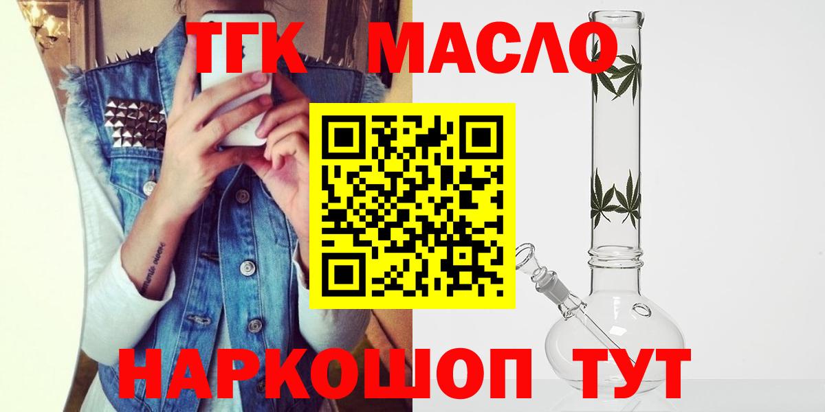 Дистиллят ТГК жижа  ТГК концентрат  Ржев  Вход с VPN 