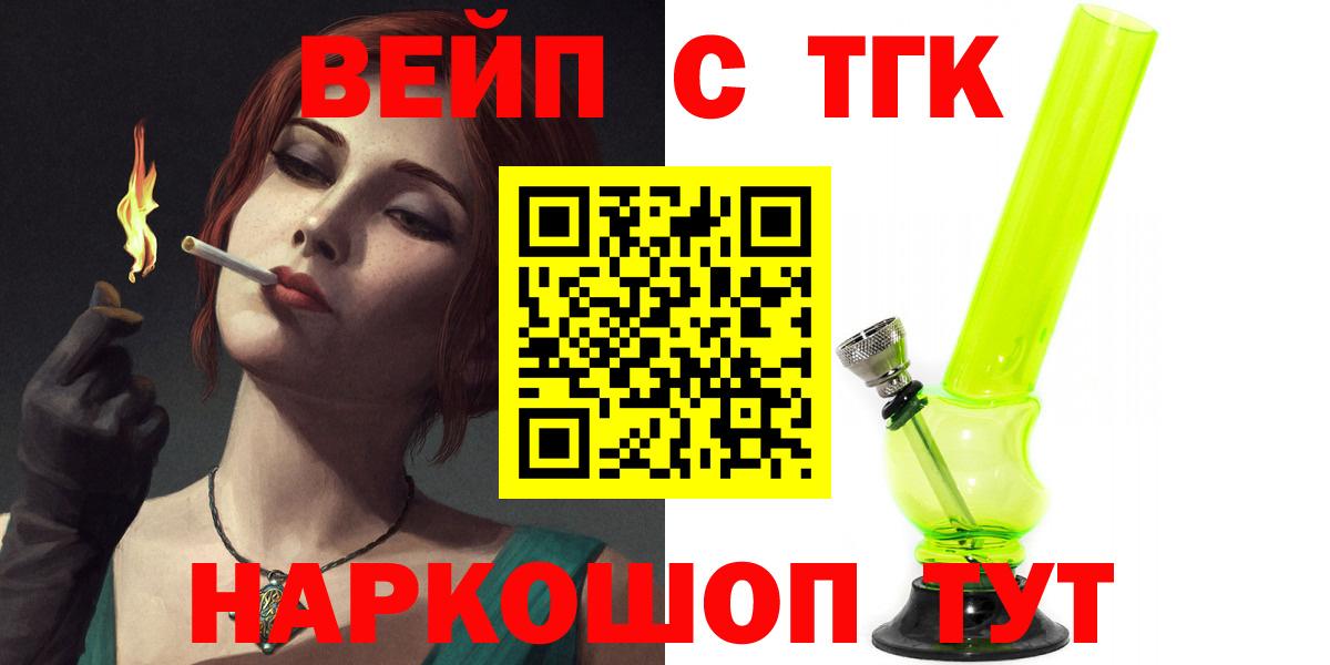 ТГК жижа Ржев