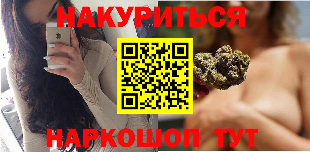 Бошки Шишки гибрид Ржев